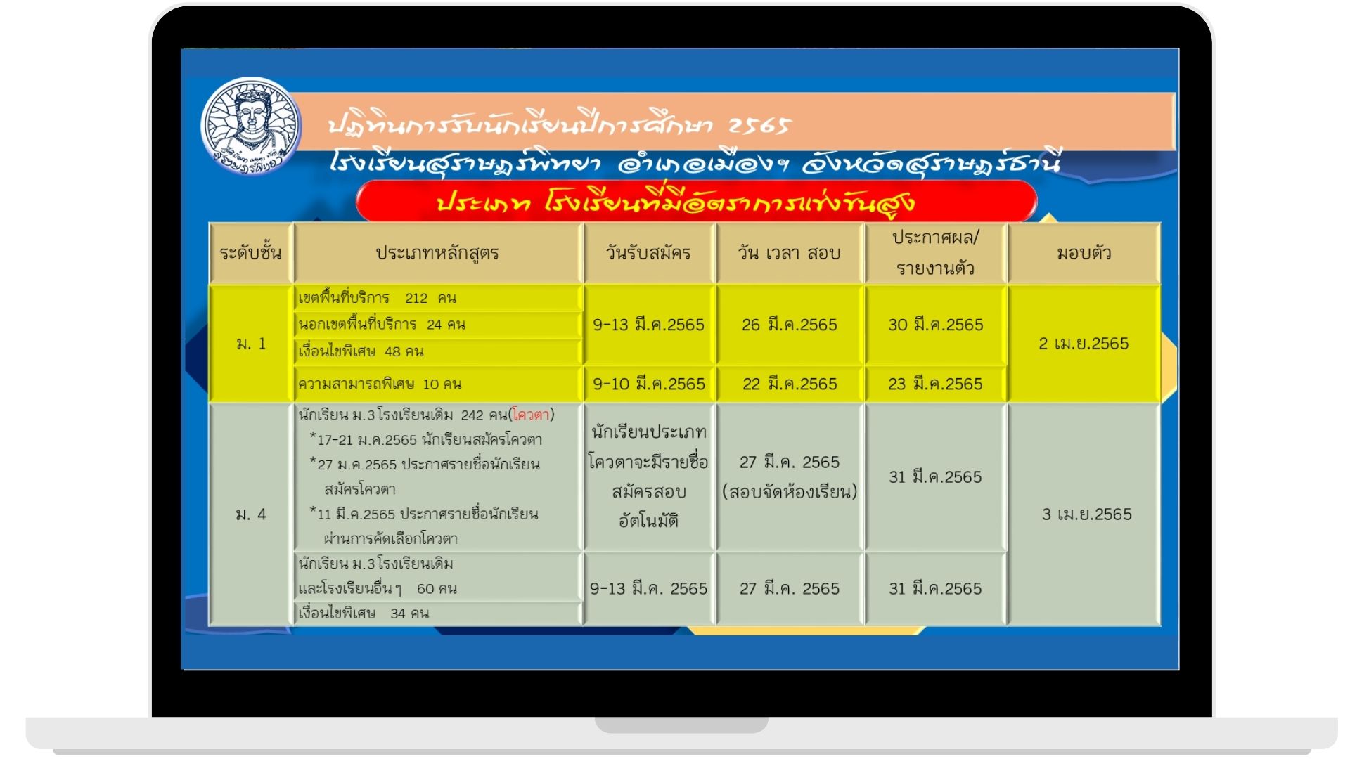Graphic ประกอบ website (12)