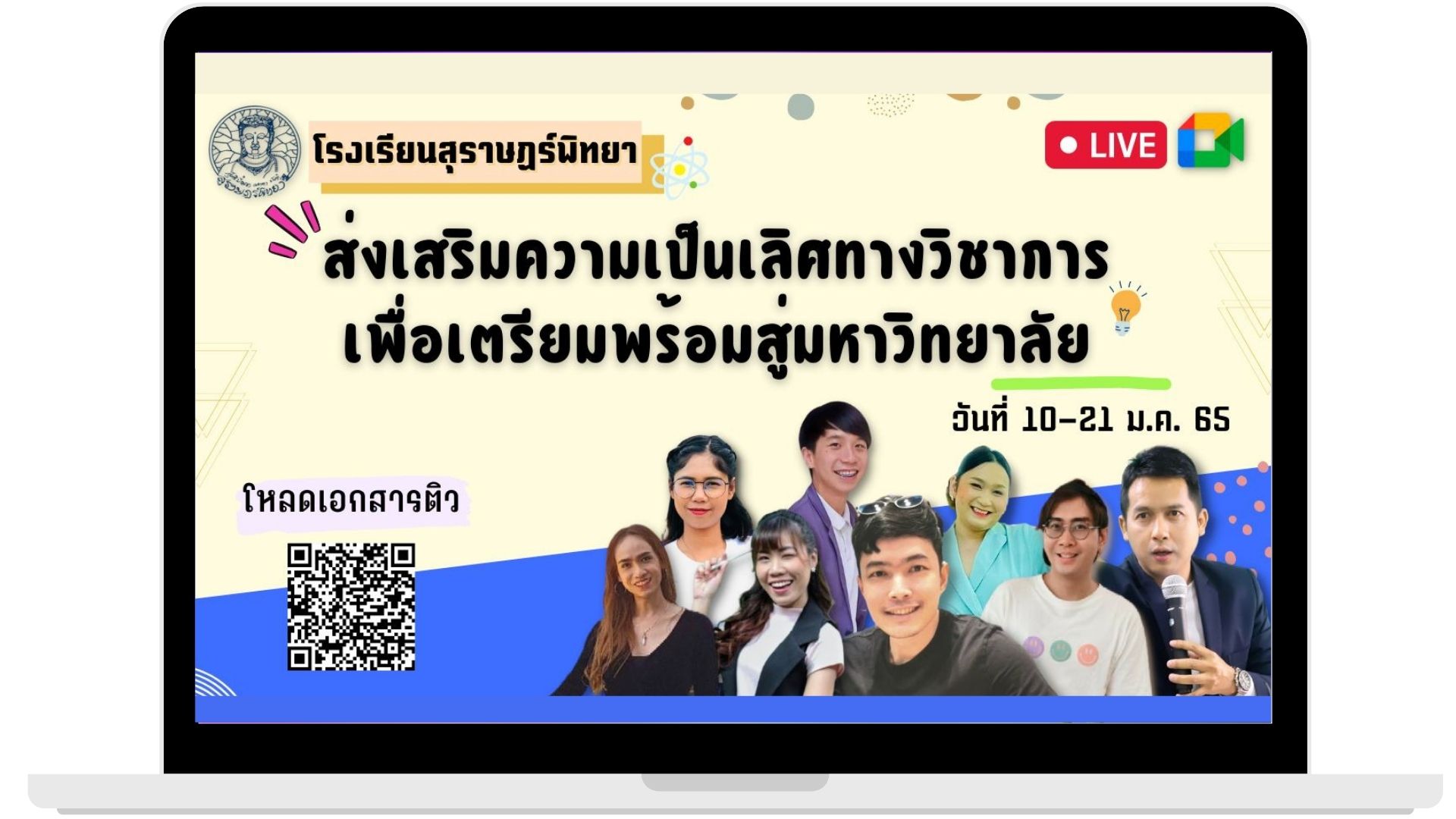 Graphic ประกอบ website (16)