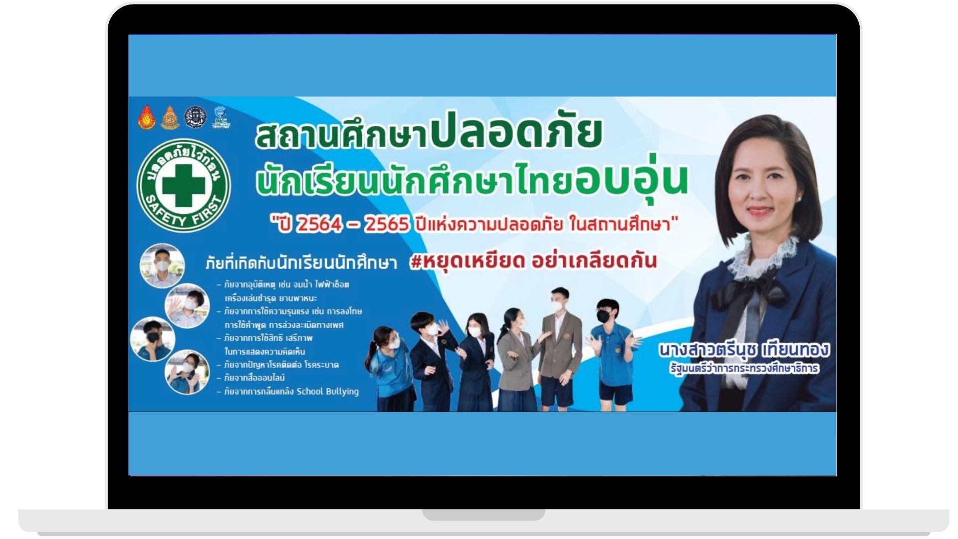 Graphic ประกอบ website (5)