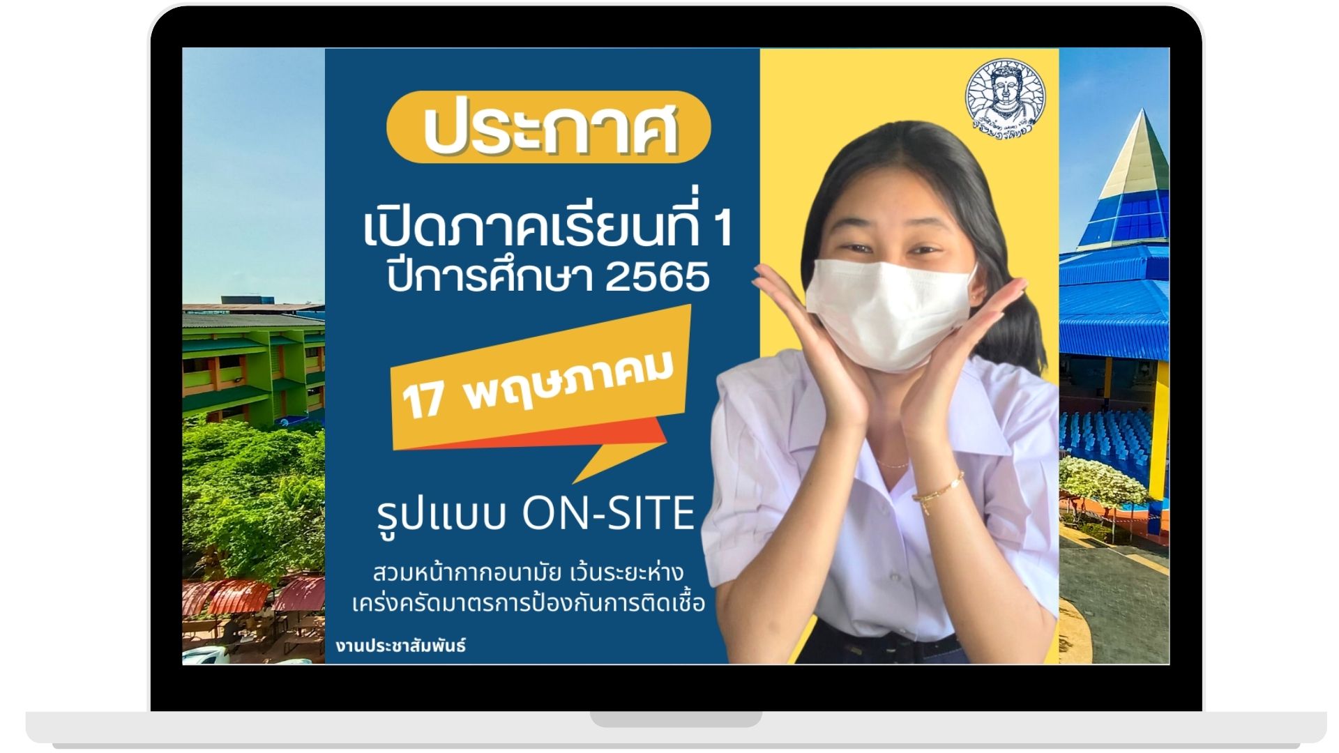 Graphic ประกอบ website
