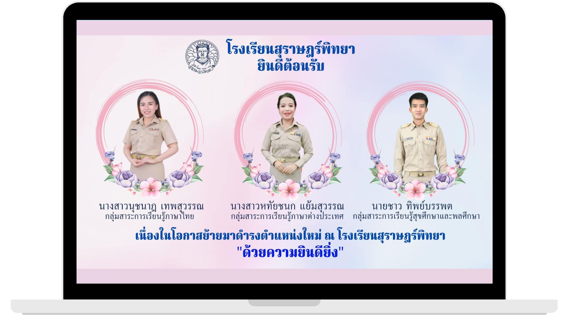Graphic ประกอบ website