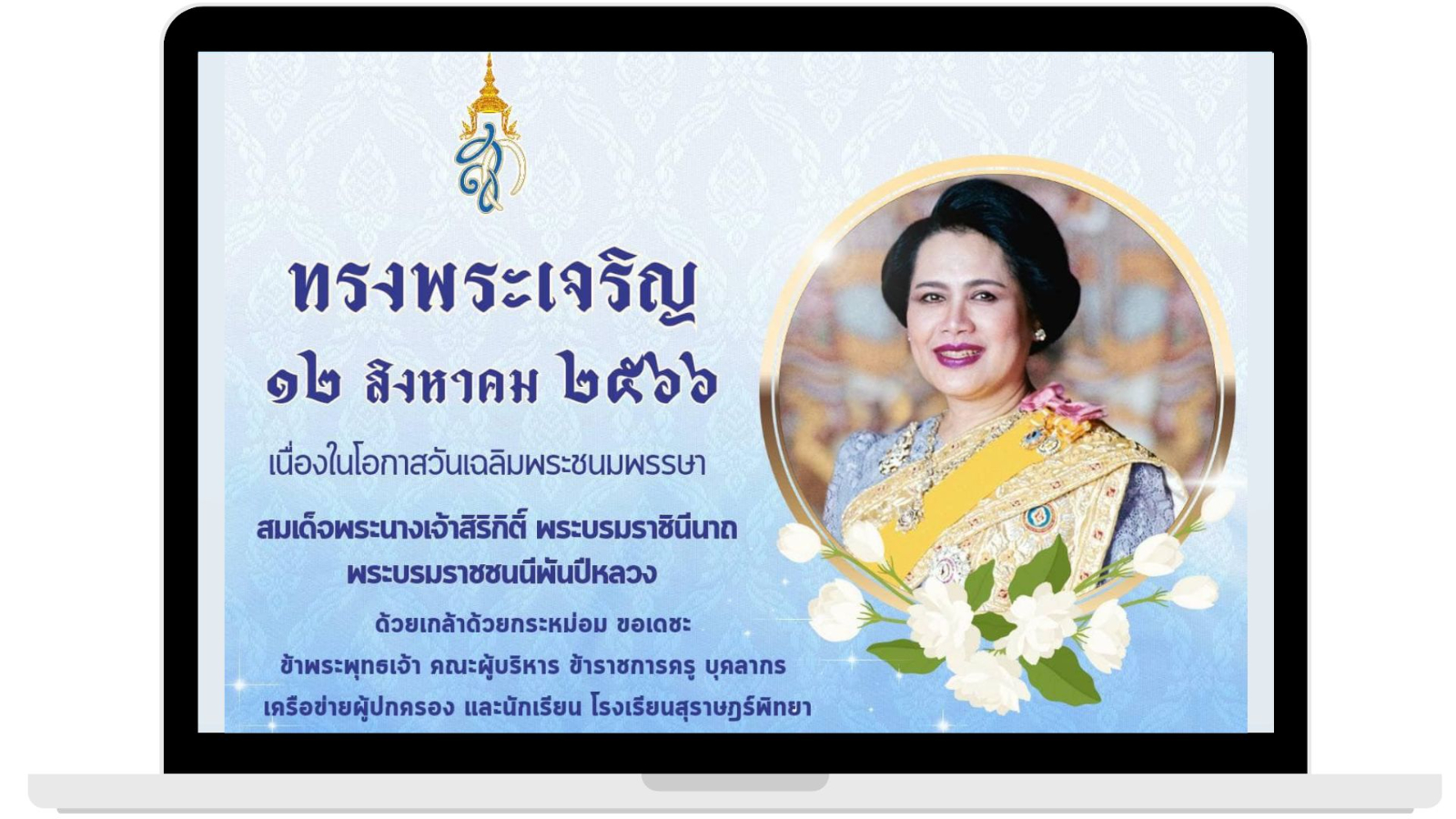 Graphic ประกอบ website (3)